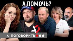 Великая депрессия! Баста, Ивлев, Татулова и другие бизнесмены просят о помощи Великая депрессия! Баста, Ивлев, Татулова и другие бизнесмены просят о помощи