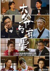 Da Ye Da Yr Yu You Ai Da Ye Da Yr Yu You Ai