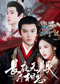 Thinking of You in the Long Night