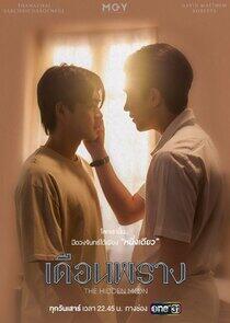 The Hidden Moon - Season 1 The Hidden Moon - Season 1