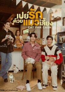 Cat for Cash - Season 1 Cat for Cash - Season 1