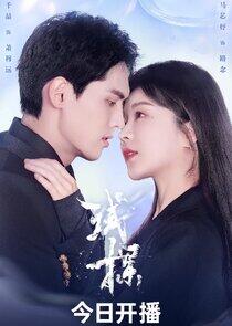 Shi Tan Shi Tan