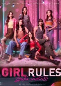 Girl Rules - Season 1 Girl Rules - Season 1