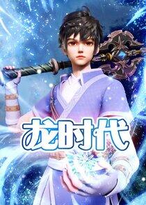 Long Shidai Long Shidai