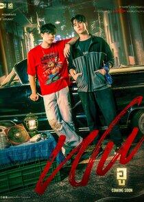 WU - Season 1 WU - Season 1