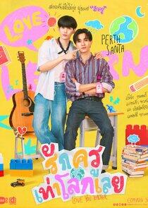 Love You Teacher - Season 1 Love You Teacher - Season 1