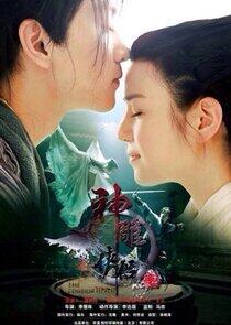 The Romance of the Condor Heroes The Romance of the Condor Heroes