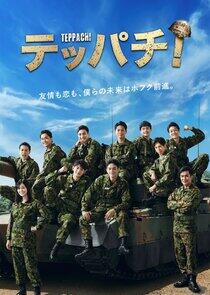 Teppachi Teppachi