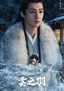 Mister Xue Mister Xue