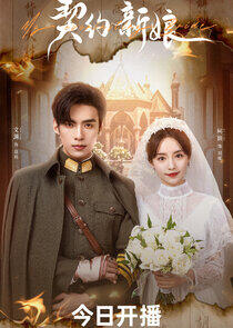 My Everlasting Bride My Everlasting Bride