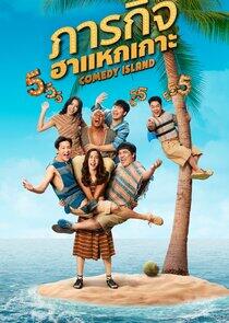 Comedy Island Thailand Comedy Island Thailand