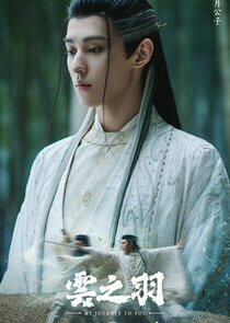 Mister Yue Mister Yue