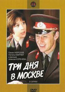 Три дня в Москве Три дня в Москве