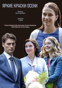 Яркие краски осени - Season 1 Яркие краски осени - Season 1