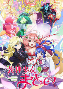 Matoi The Sacred Slayer - Season 1 Matoi The Sacred Slayer - Season 1