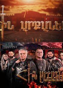 Hin Arqaner Hin Arqaner