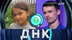 Выпуск 165. Дочка за полмиллиона? Выпуск 165. Дочка за полмиллиона?