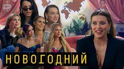 Выпуск 17. Ханна, Айза, Рита Дакота, Таисия Вилкова, Ида Галич, Мария Миногарова