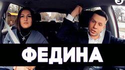 Софія Федина Софія Федина