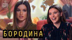 Выпуск 15. Ксения Бородина, Айза, Quest Pistols Show