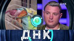 Выпуск 125. От кого родила 'ночная бабочка'? Выпуск 125. От кого родила 'ночная бабочка'?