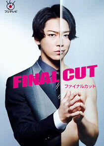 Final Cut Final Cut
