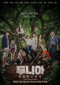 Dunia: Into the New World Dunia: Into the New World