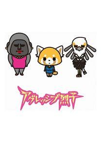 Aggressive Retsuko - Season 1 Aggressive Retsuko - Season 1