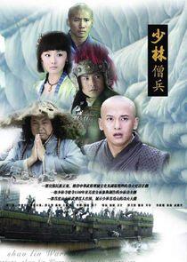 The Shaolin Warriors The Shaolin Warriors