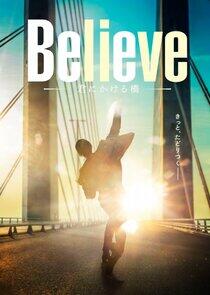 Believe: Kimi ni Kakeru Hashi Believe: Kimi ni Kakeru Hashi