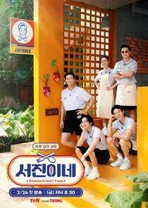 Jinny's Kitchen - Season 1 Jinny's Kitchen - Season 1
