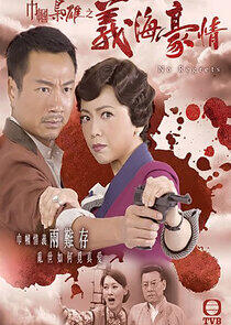 No Return - Season 2 No Return - Season 2