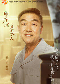 Lin Zhao Rui