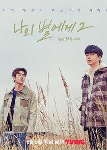 To My Star - Season 2 To My Star - Season 2