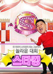 Star King Star King