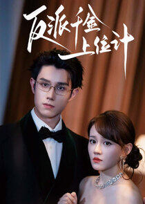 Fan Pai Qian Jin Shang Wei Ji Fan Pai Qian Jin Shang Wei Ji