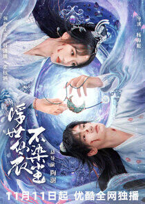 Fu Shi Xian Yi Bu Ran Chen Fu Shi Xian Yi Bu Ran Chen