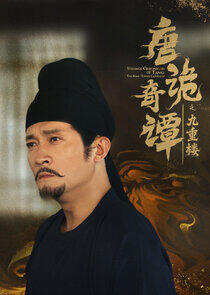 Strange Chronicles of Tang: The Nine-Tiered Labyrinth