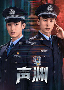 Sonic Judgement Sonic Judgement