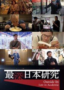 Outside in: Lost in Academia