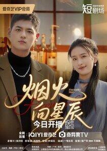 Fireworks Stars Fireworks Stars