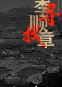 My Dear Brother - Season&nbsp;1