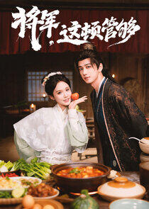 Jiang Jun, Zhe Dun Guan Gou