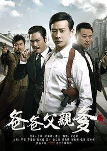 My Three Fathers - Season 1 My Three Fathers - Season 1