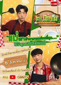 OffGun Mommy Taste - Season 1 OffGun Mommy Taste - Season 1