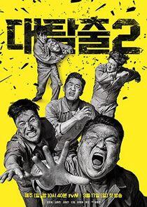 The Great Escape - Season 2 The Great Escape - Season 2