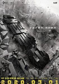 The Great Escape - Season 3 The Great Escape - Season 3