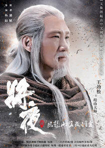 Master Qi Shan Master Qi Shan
