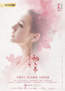 Eternal Love of Dream Eternal Love of Dream
