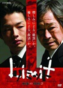 Keiji no Genba - Season 2 Keiji no Genba - Season 2